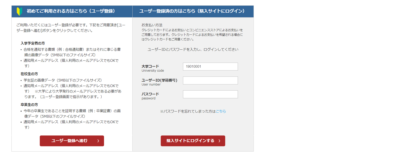 購入サイトへログイン